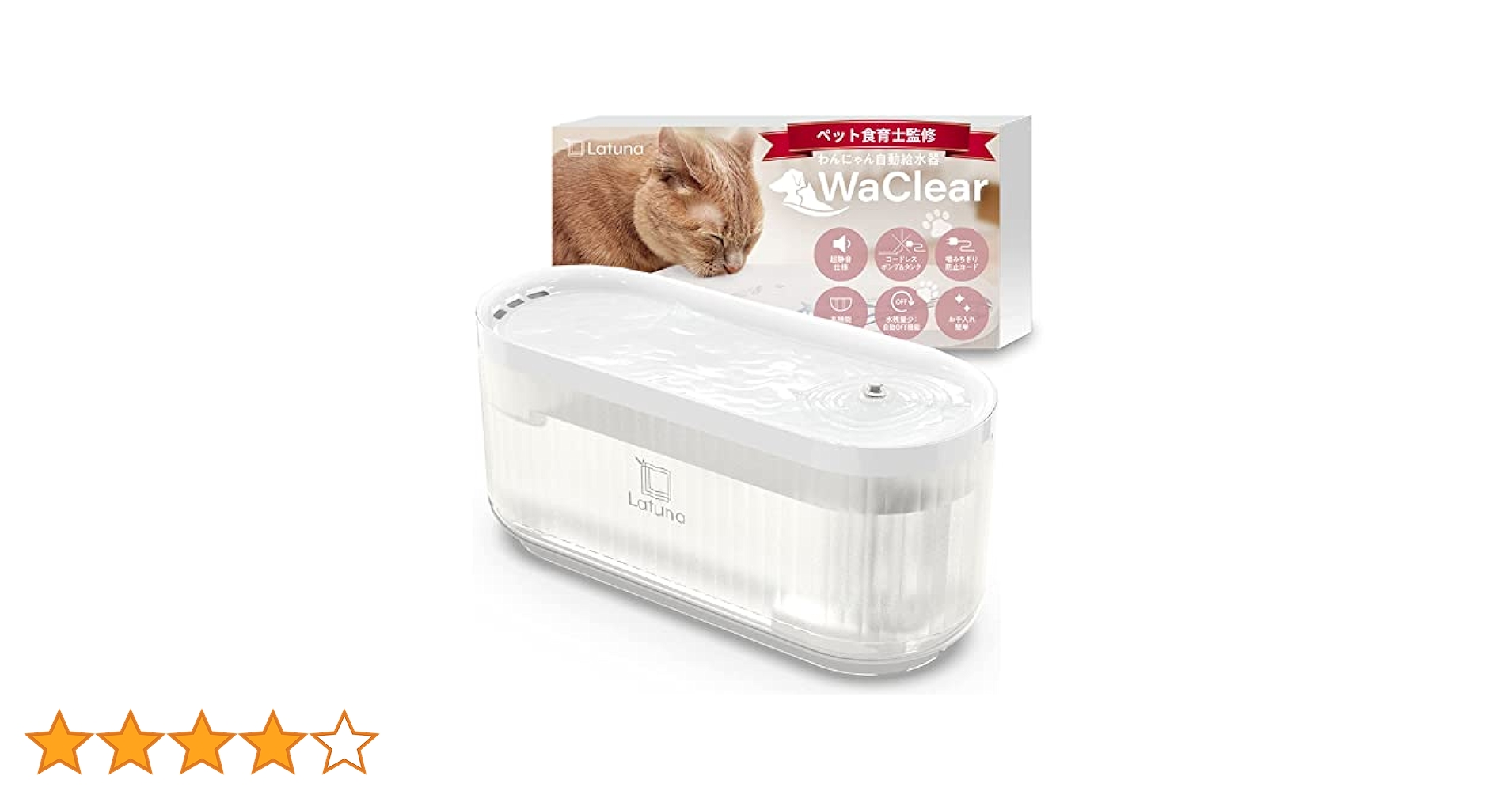 Cheerble 猫自動給水器 水飲み器 ポンプレス磁力給水 コードレス Amazon | Cheerble 猫自動給水器 水飲み器 ポンプレス磁力給水
